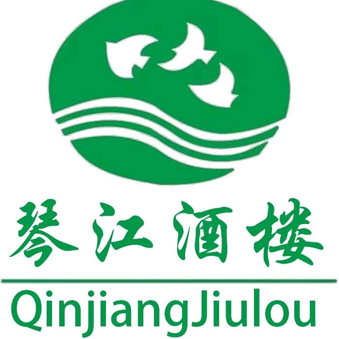 琴江酒楼