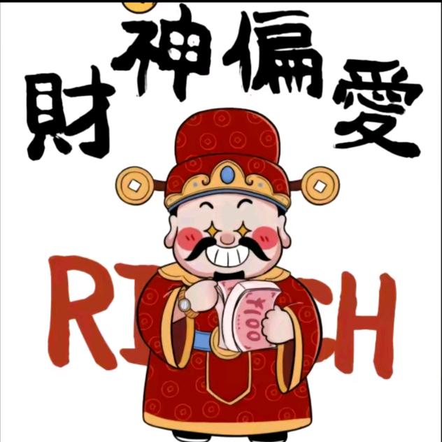腰缠万贯好运连连心想事成一夜暴富八方来财