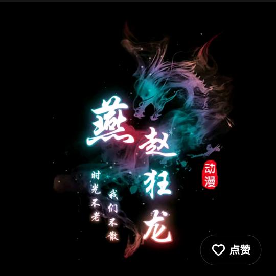 活动经费结过婚