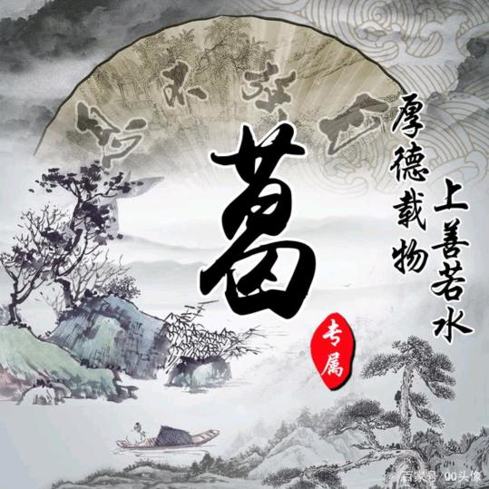 梅烦恼