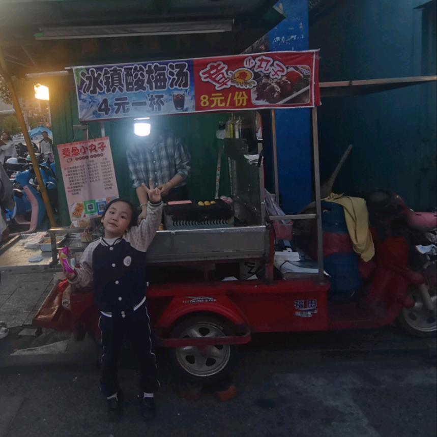 章鱼小丸子