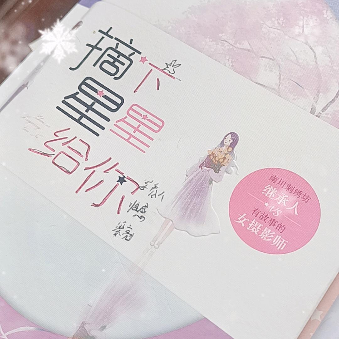 星星911今天上限，明天回
