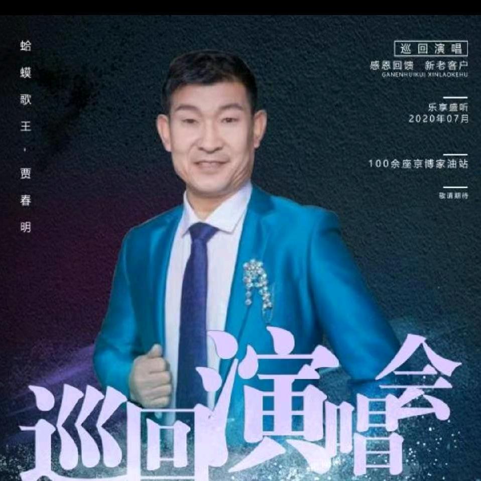 蛤蟆歌王