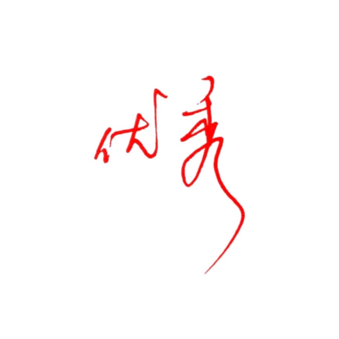 宁安
