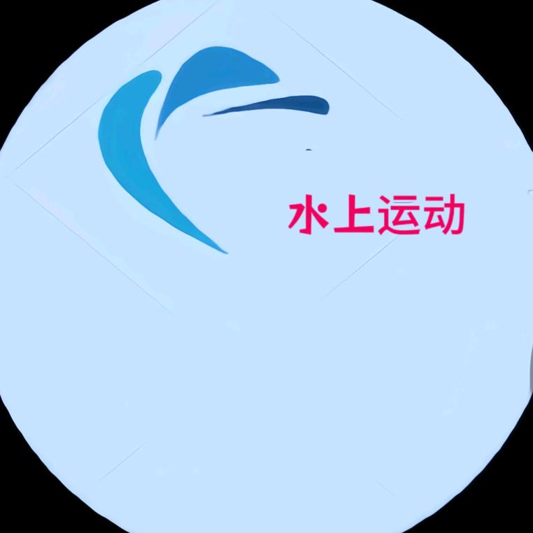 湘水趣影