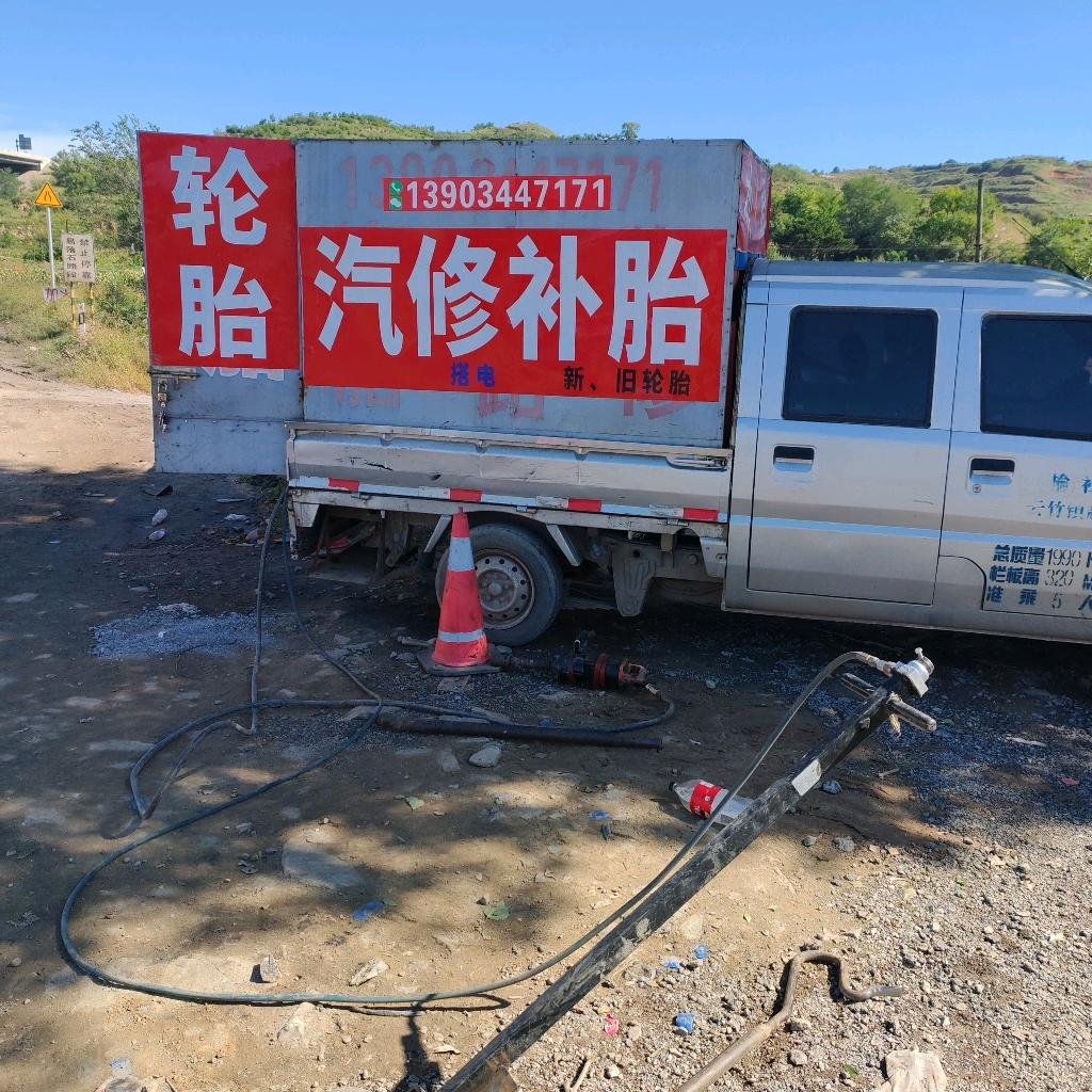 波的