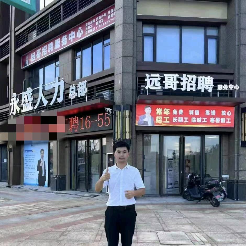 远哥招聘-南昌门店