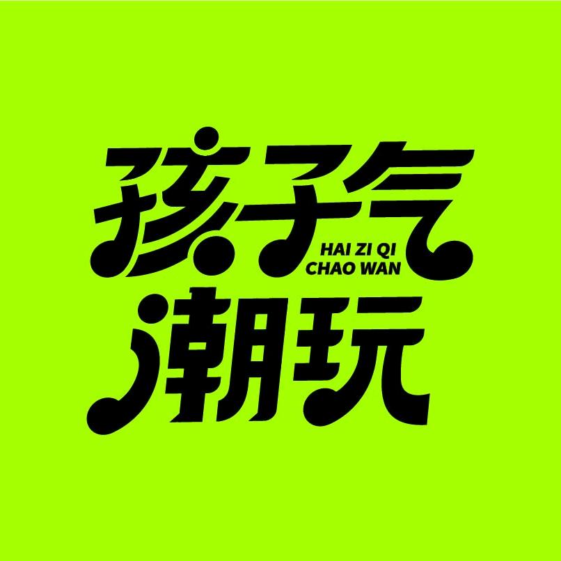 孩子气动漫谷子屋