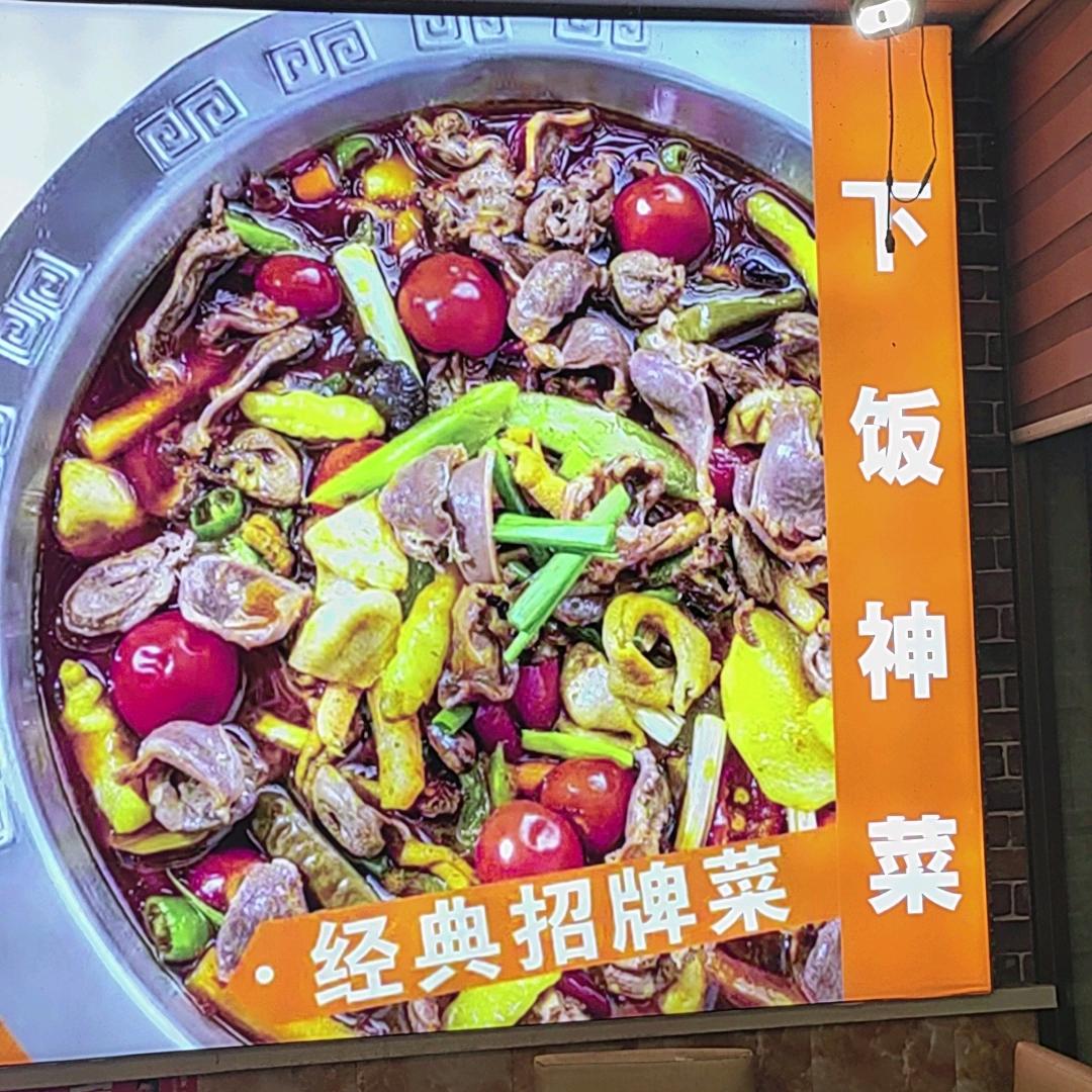 万元玺棒棒骨•泡椒三绝