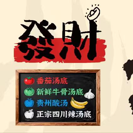 發财地摊火锅烤肉（下黄滨溪夜市）