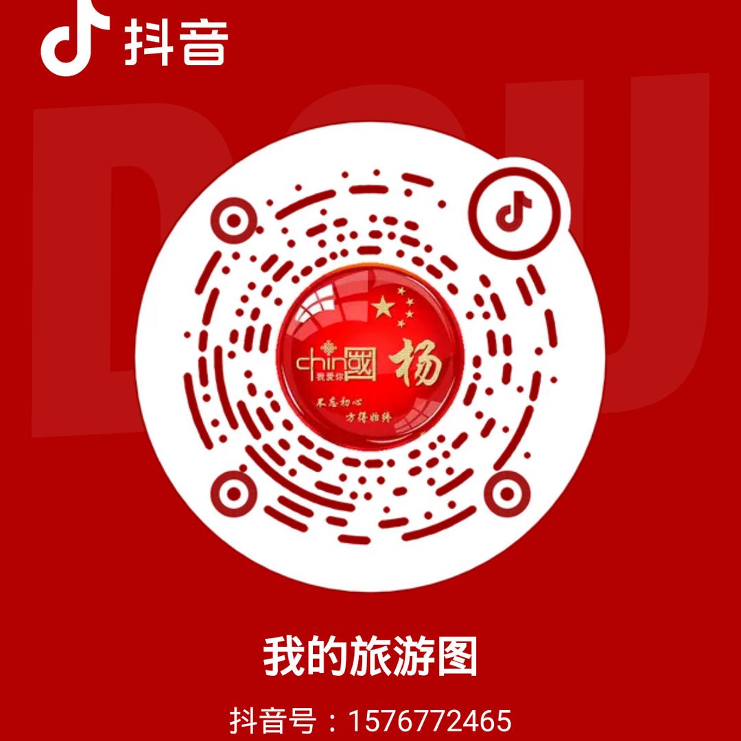 我的旅游图