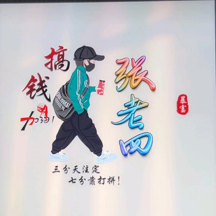 搓澡张哥