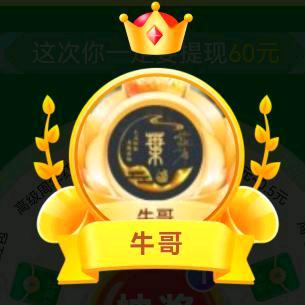 牛哥