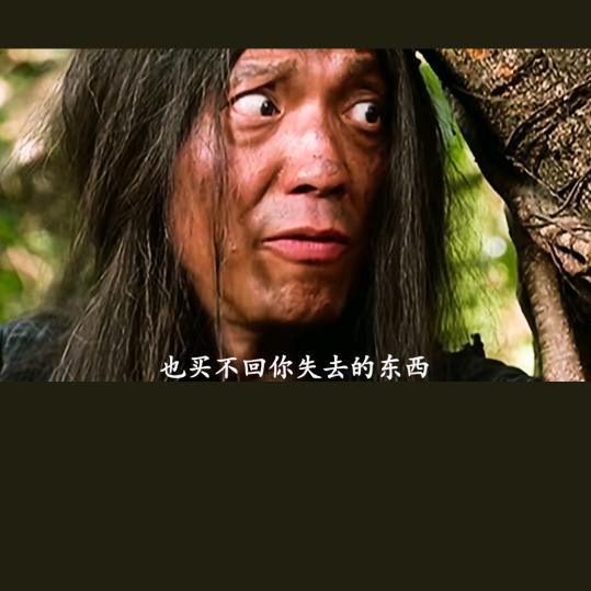 永劫无间