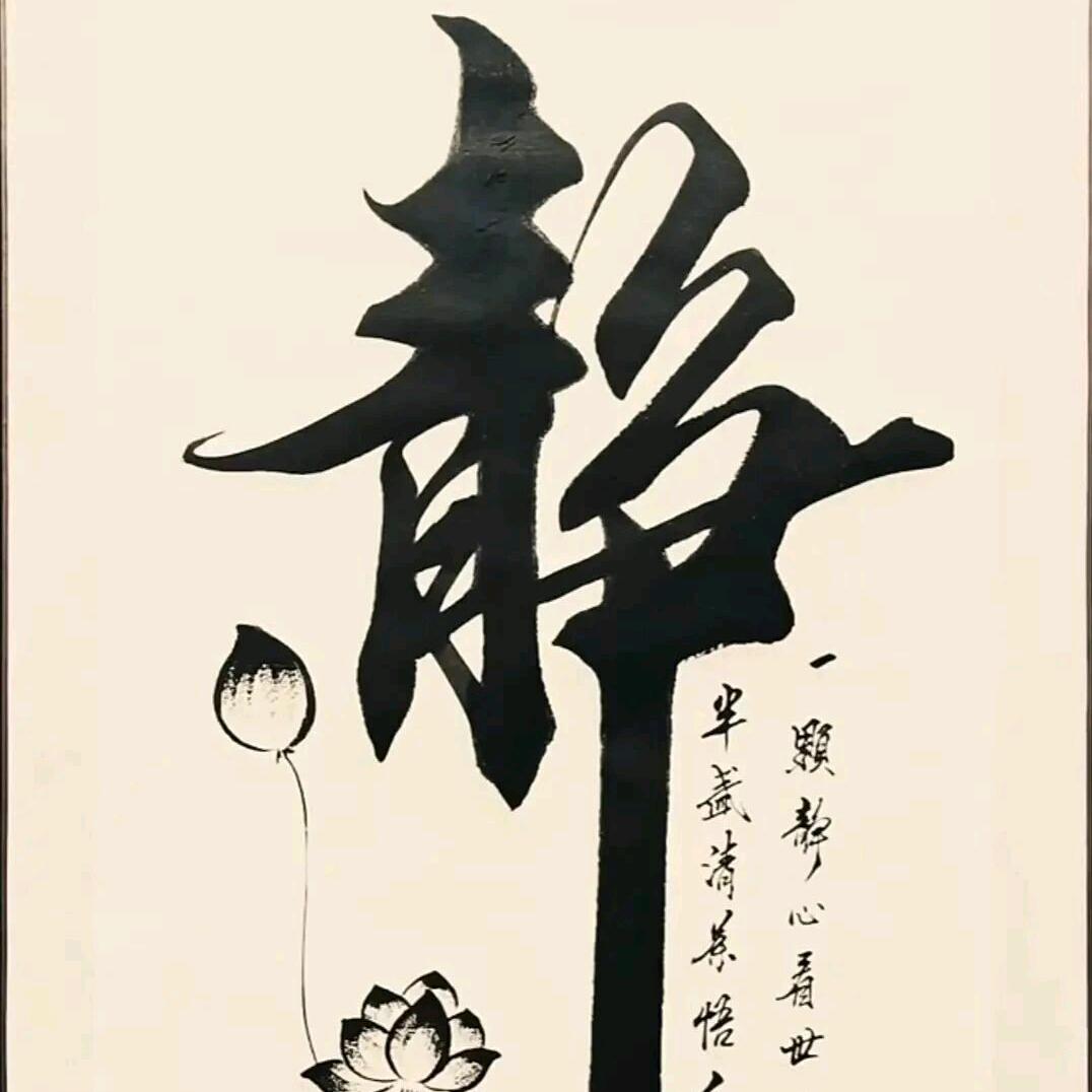老六