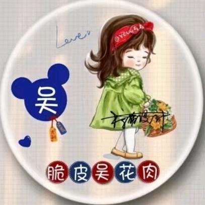 呜 无 吴