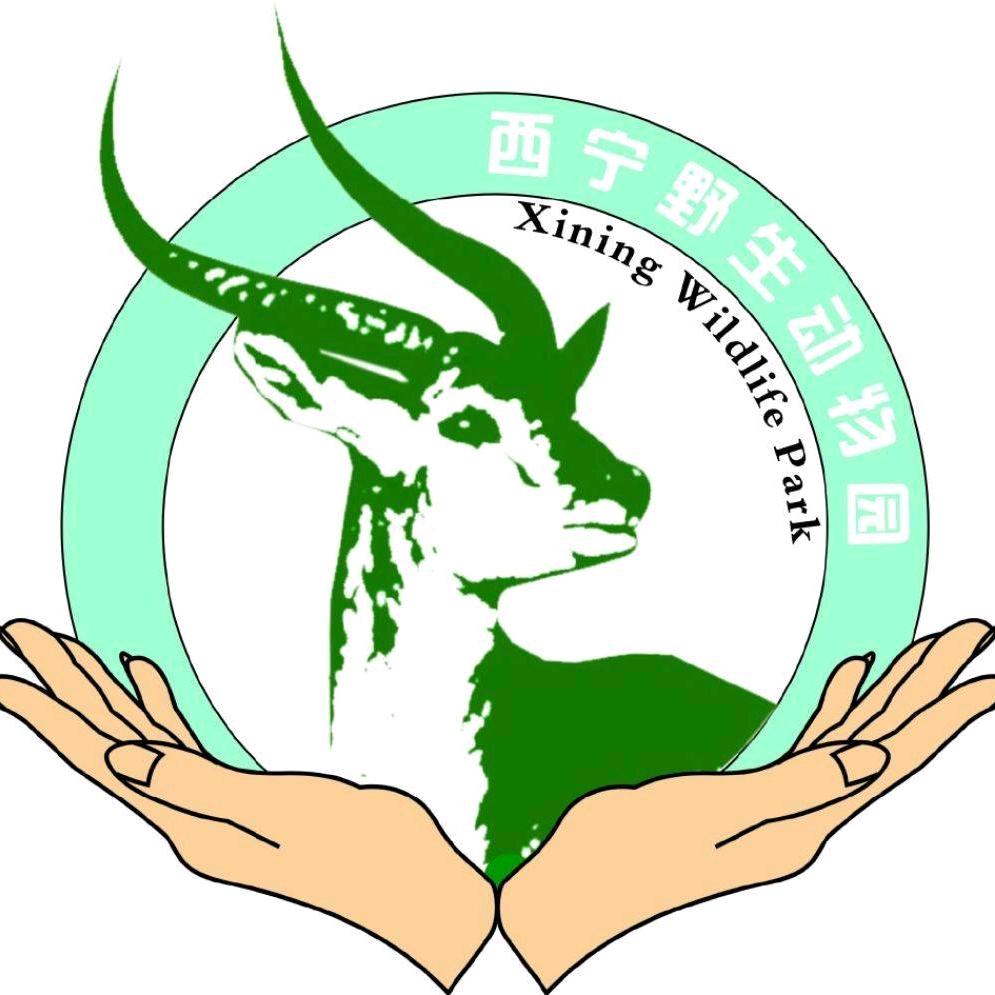 西宁野生动物园