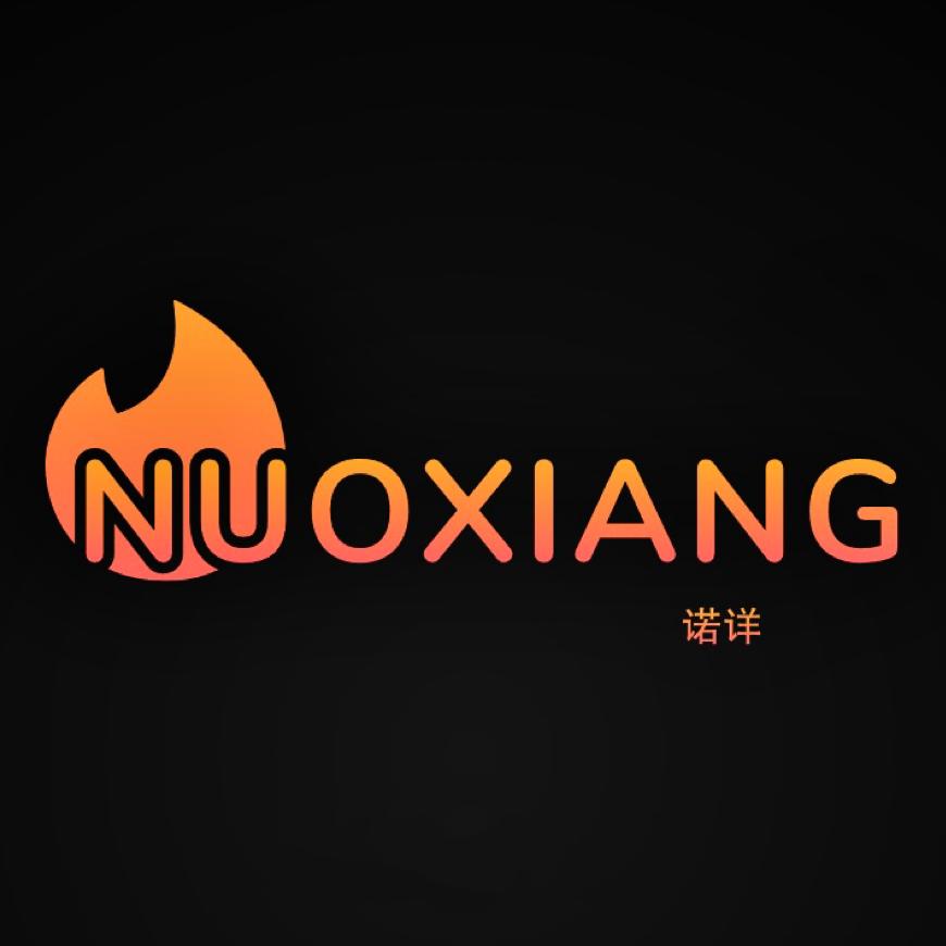 诺详