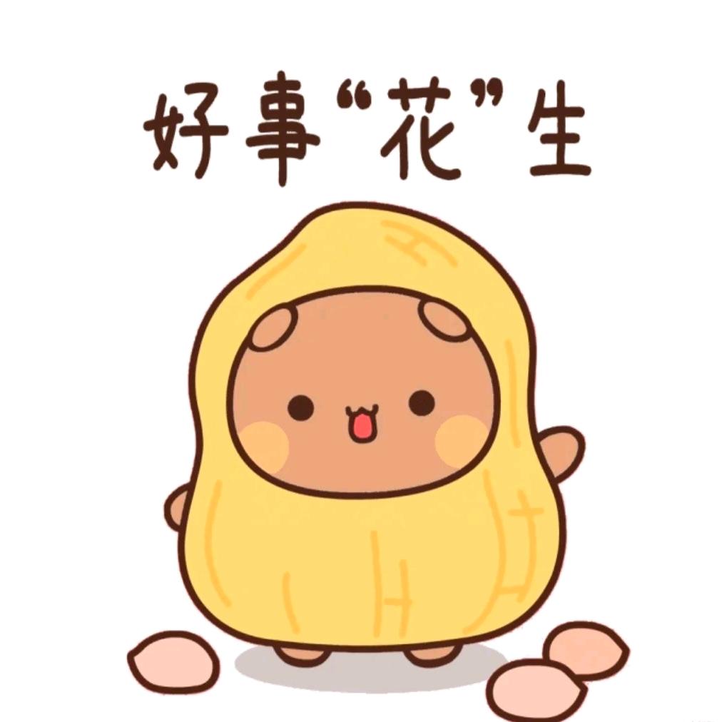 好事花生粮油場