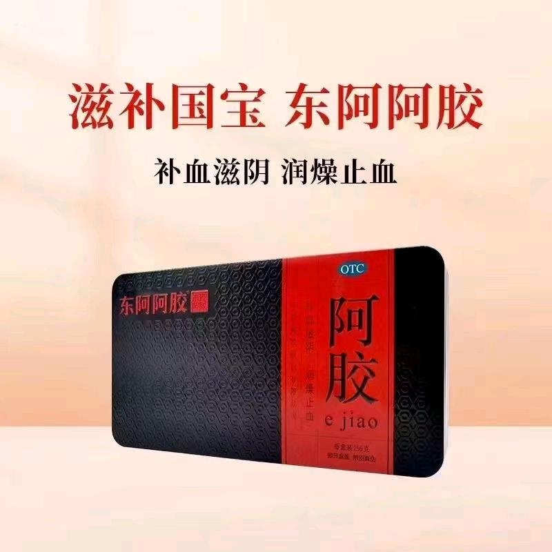 回收阿胶(一二线大品牌)
