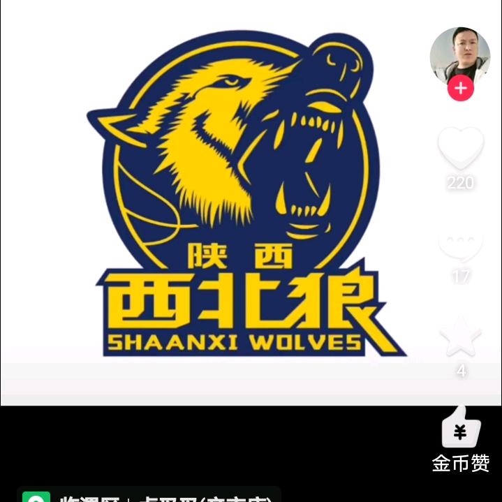 西北狼〈二雷〉