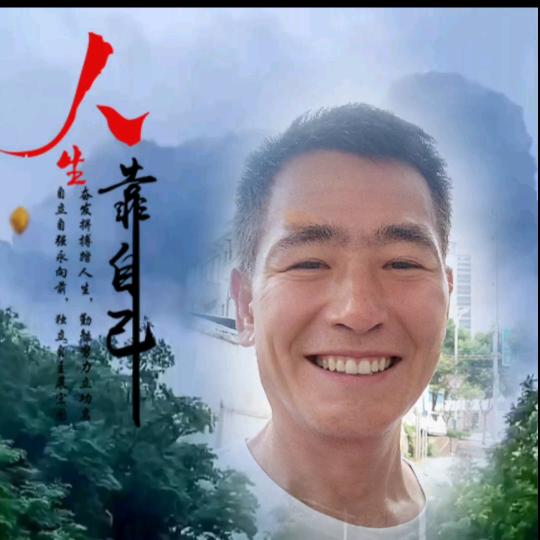 啊文💞