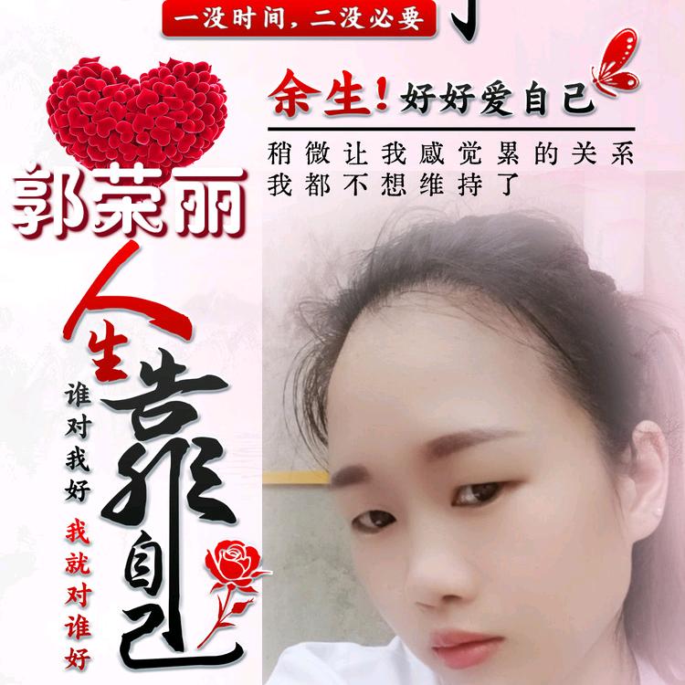 封I心锁爱