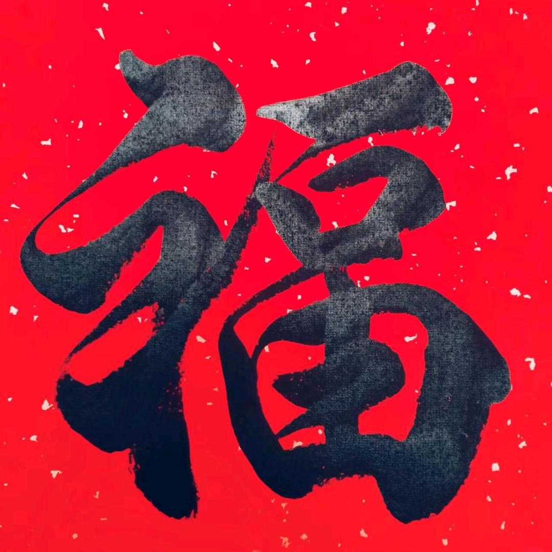 青城福星