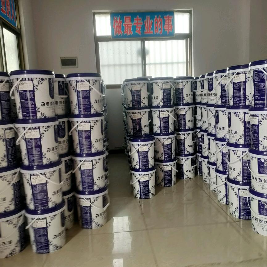 岩首仿石漆
