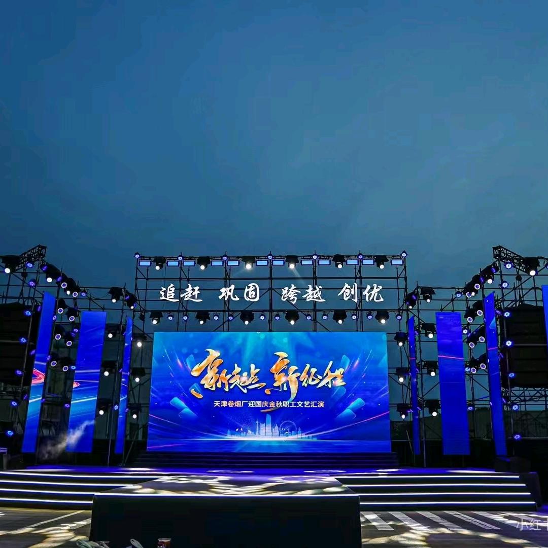 舞台演出设备租赁
