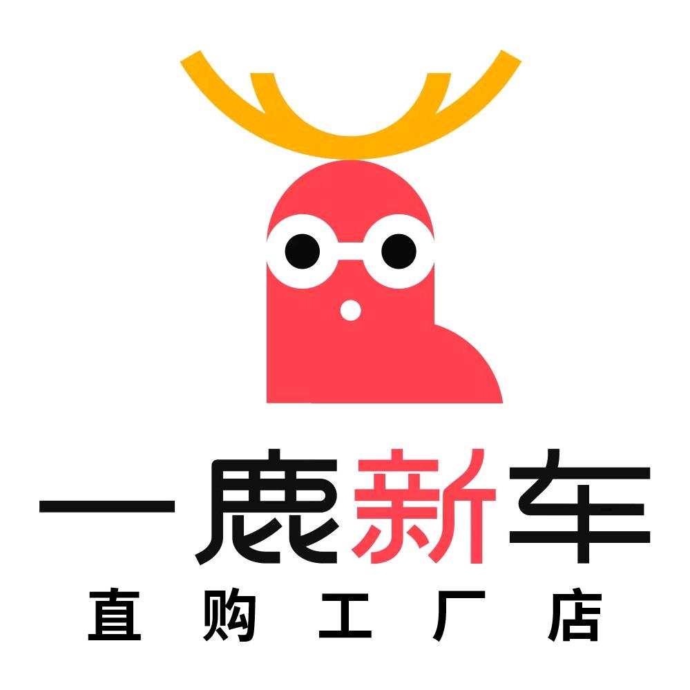 一鹿新车直购工厂店（全国三店）