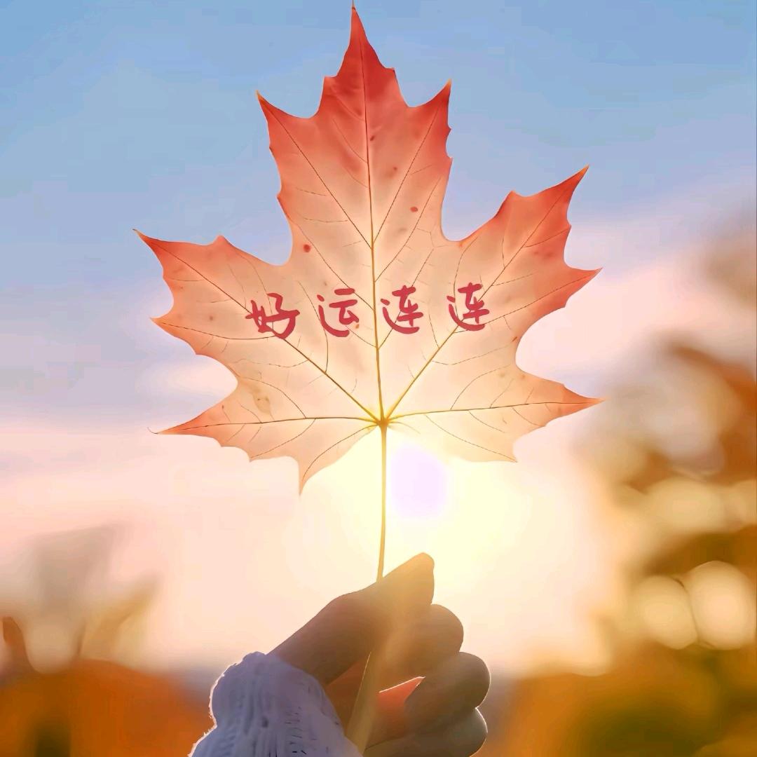 喜悦 薛