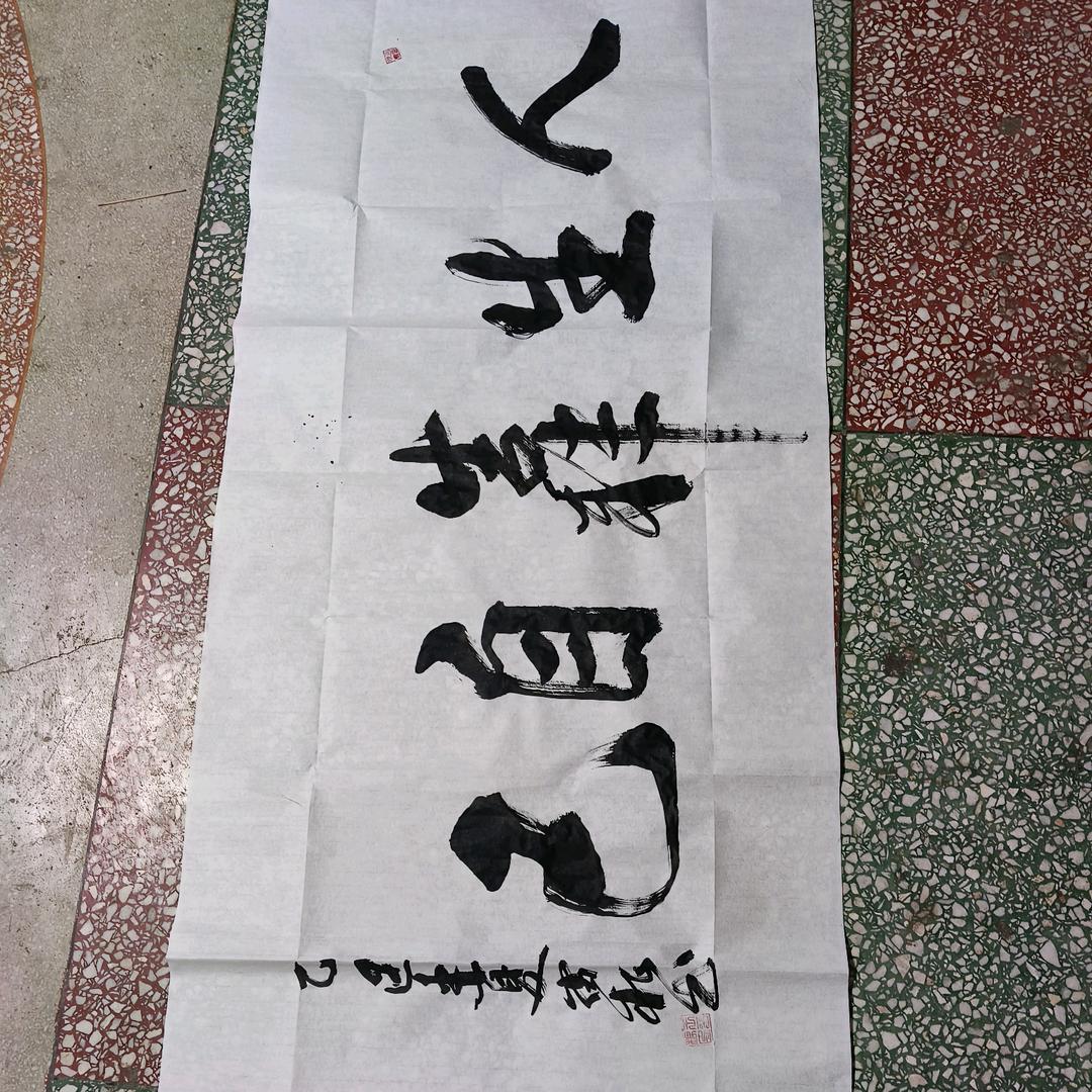 断肠草
