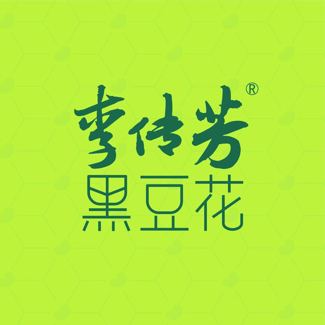 孙宇—李传芳黑豆花