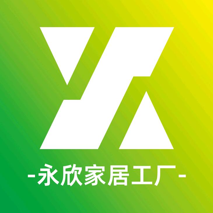 永欣家居日用工厂店