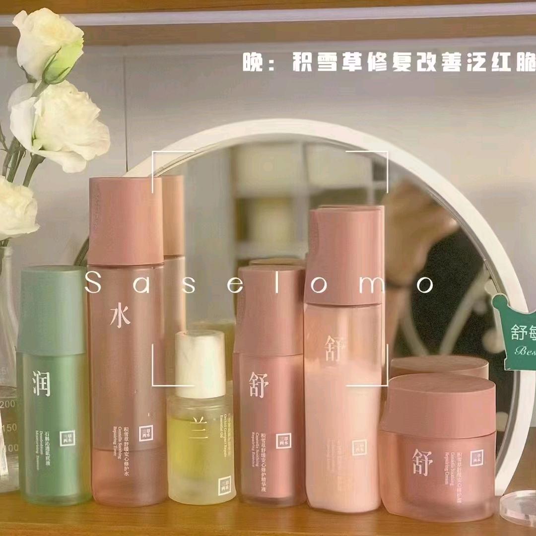 国货正品护肤