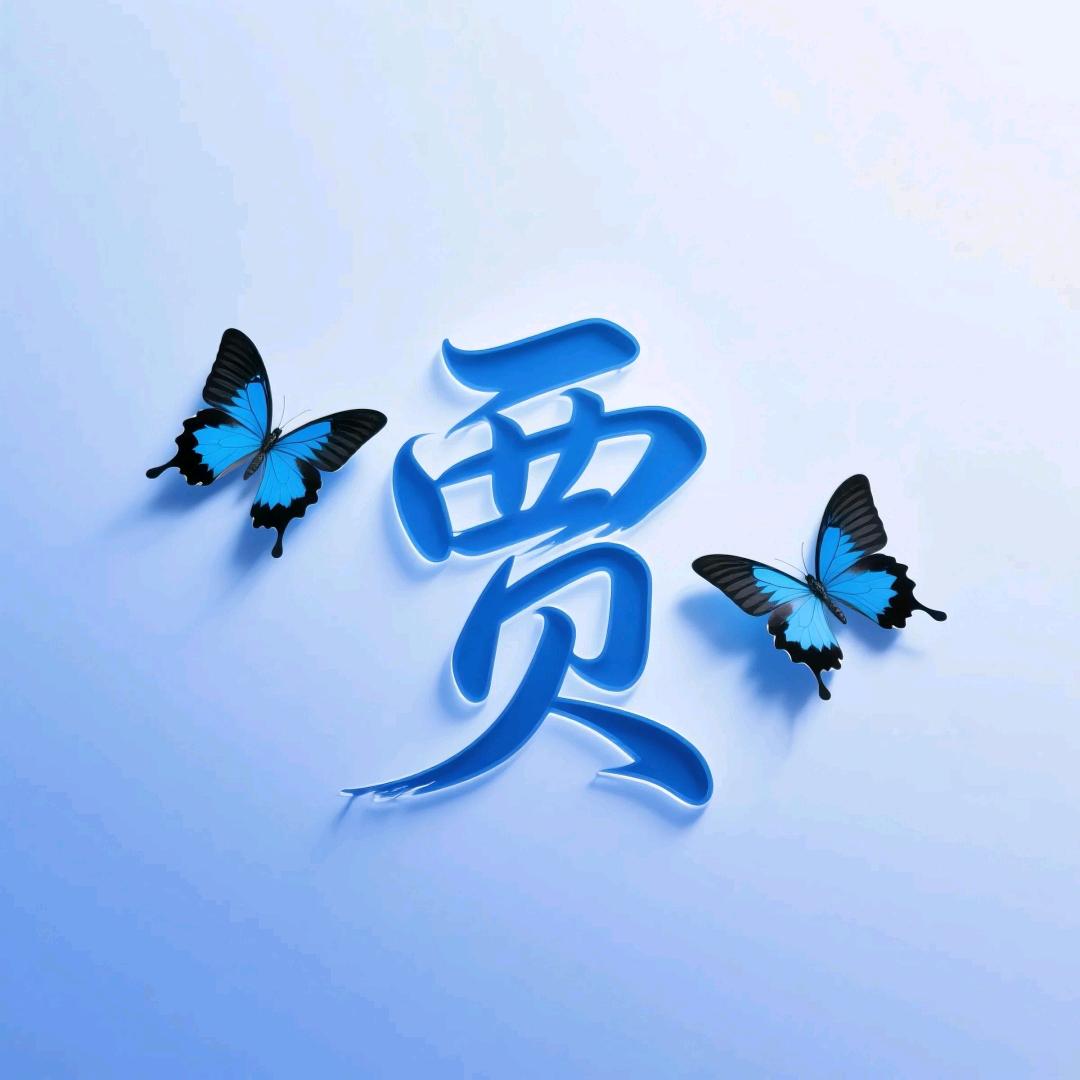 萌，晴，宝贝