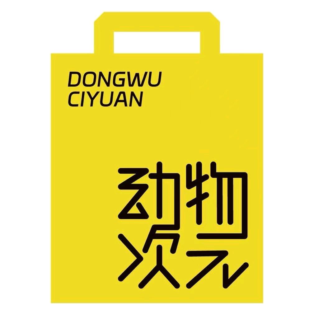 动物次元潮玩旗舰店