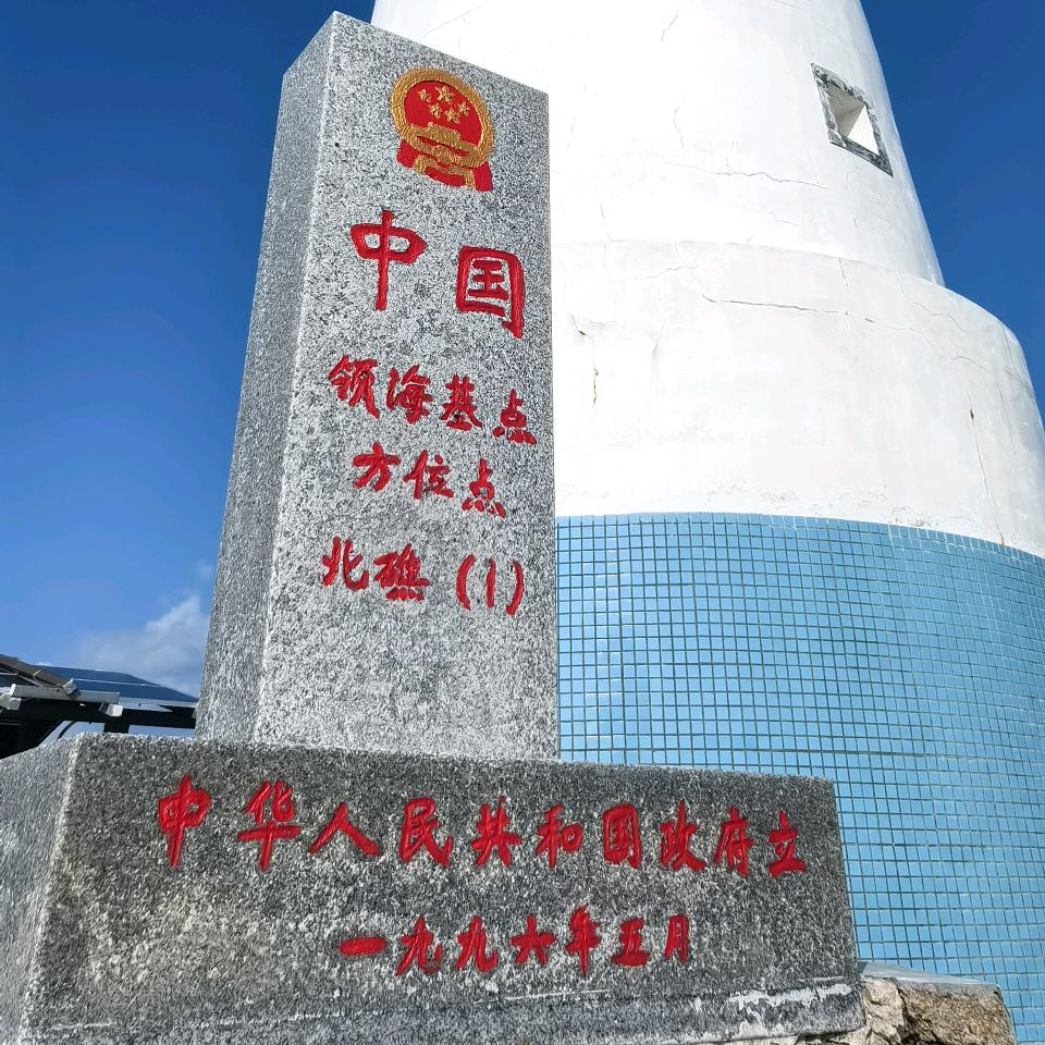 北 纬