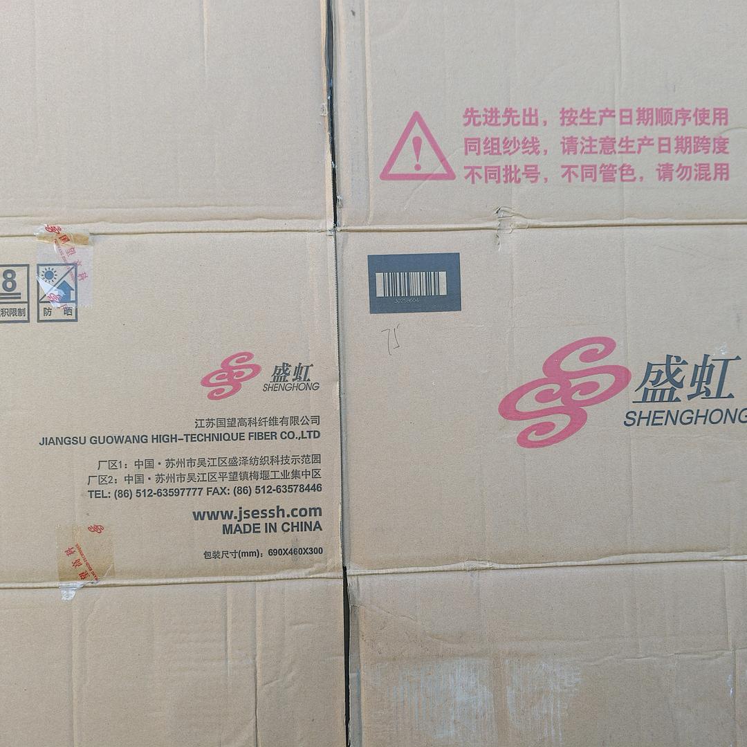 大量收购盛虹，恒力纸箱