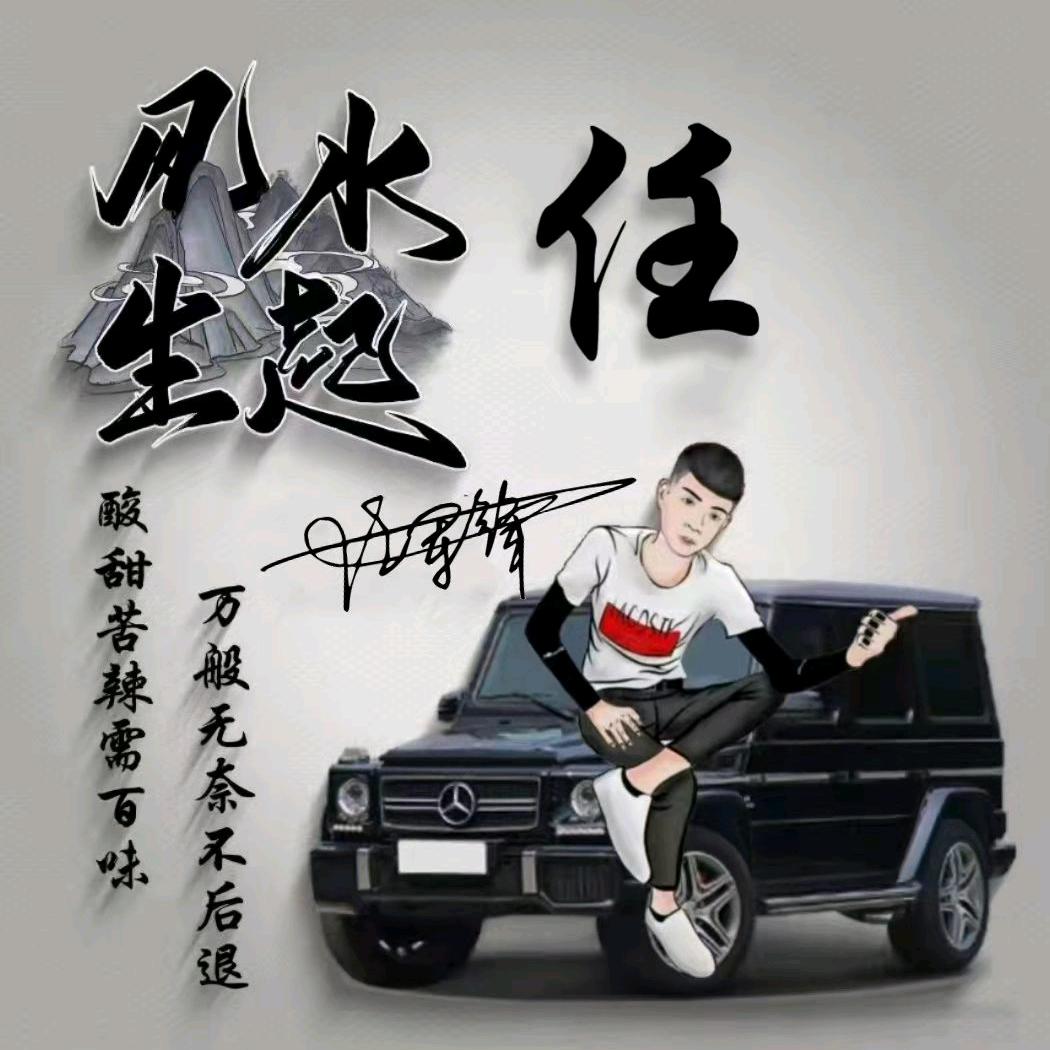 有你真好😘