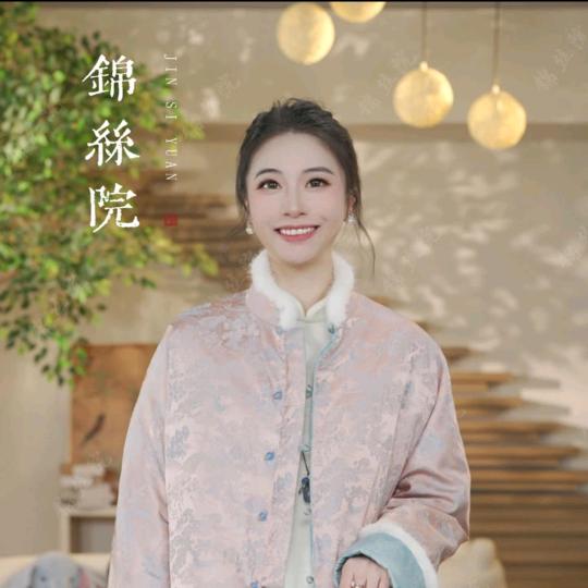 锦丝院直播精选返场