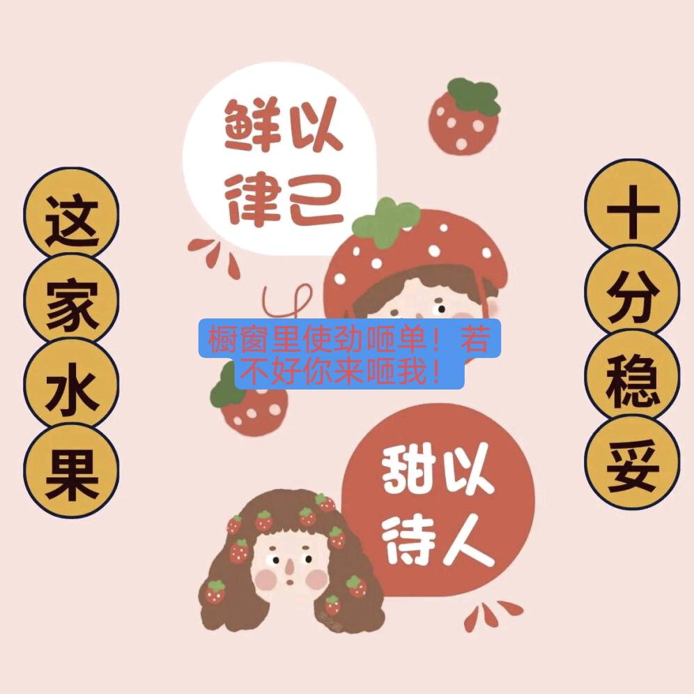 鲜果然多店
