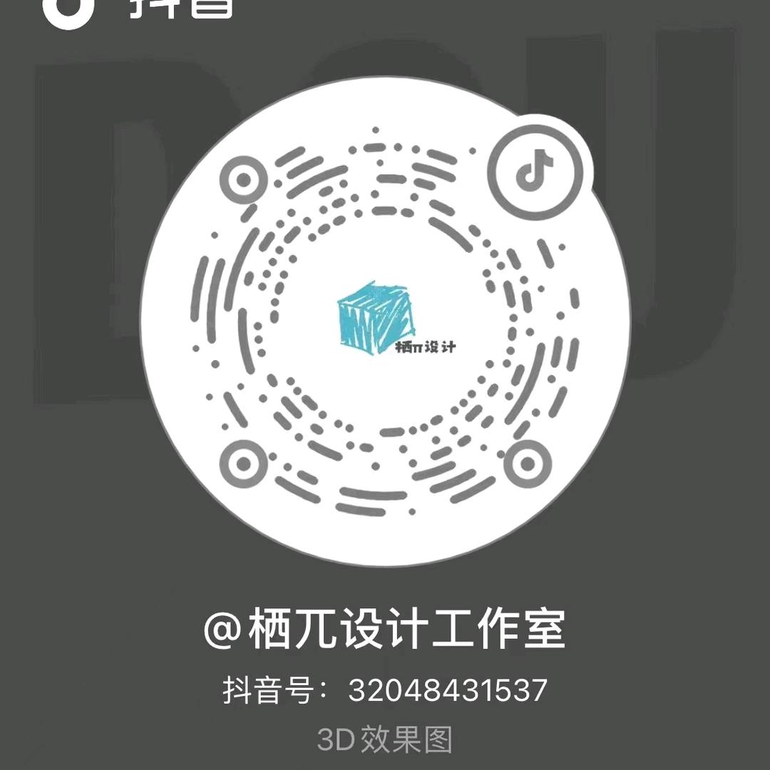 栖π设计王老师