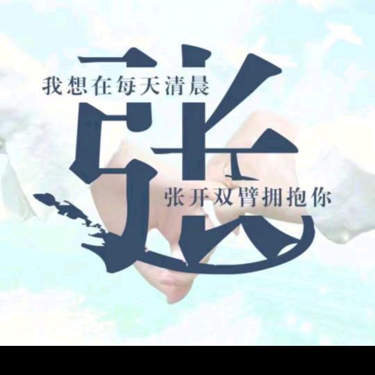꧔ꦿ℘一路💞᭄᪲ᩚ꯭ᩚ有你꧔ꦿ᭄