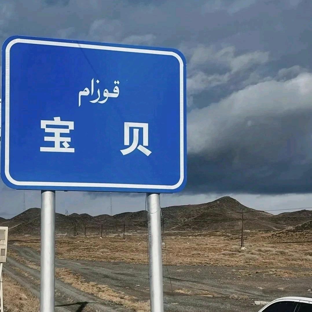 星星