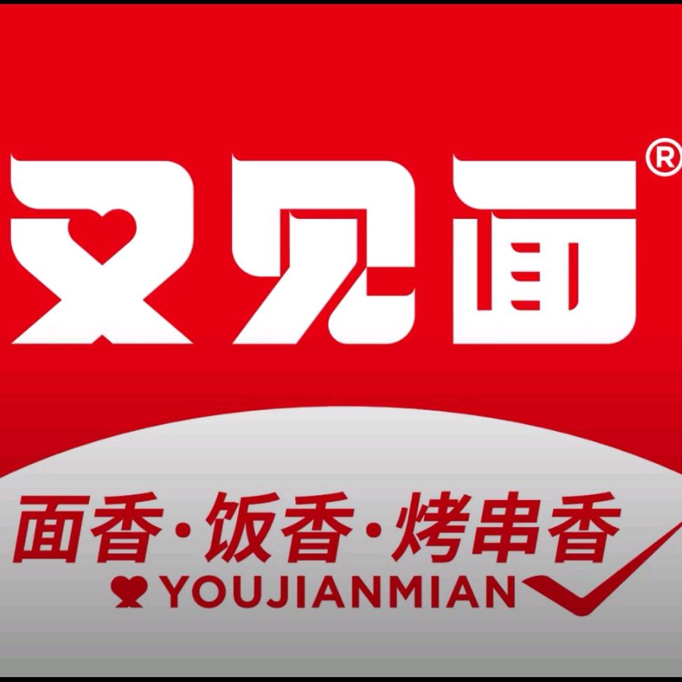 又见面.面香饭香烤串香（保定定州店）