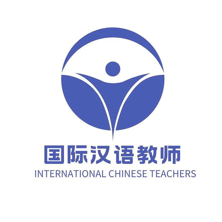 国际汉语报考中心