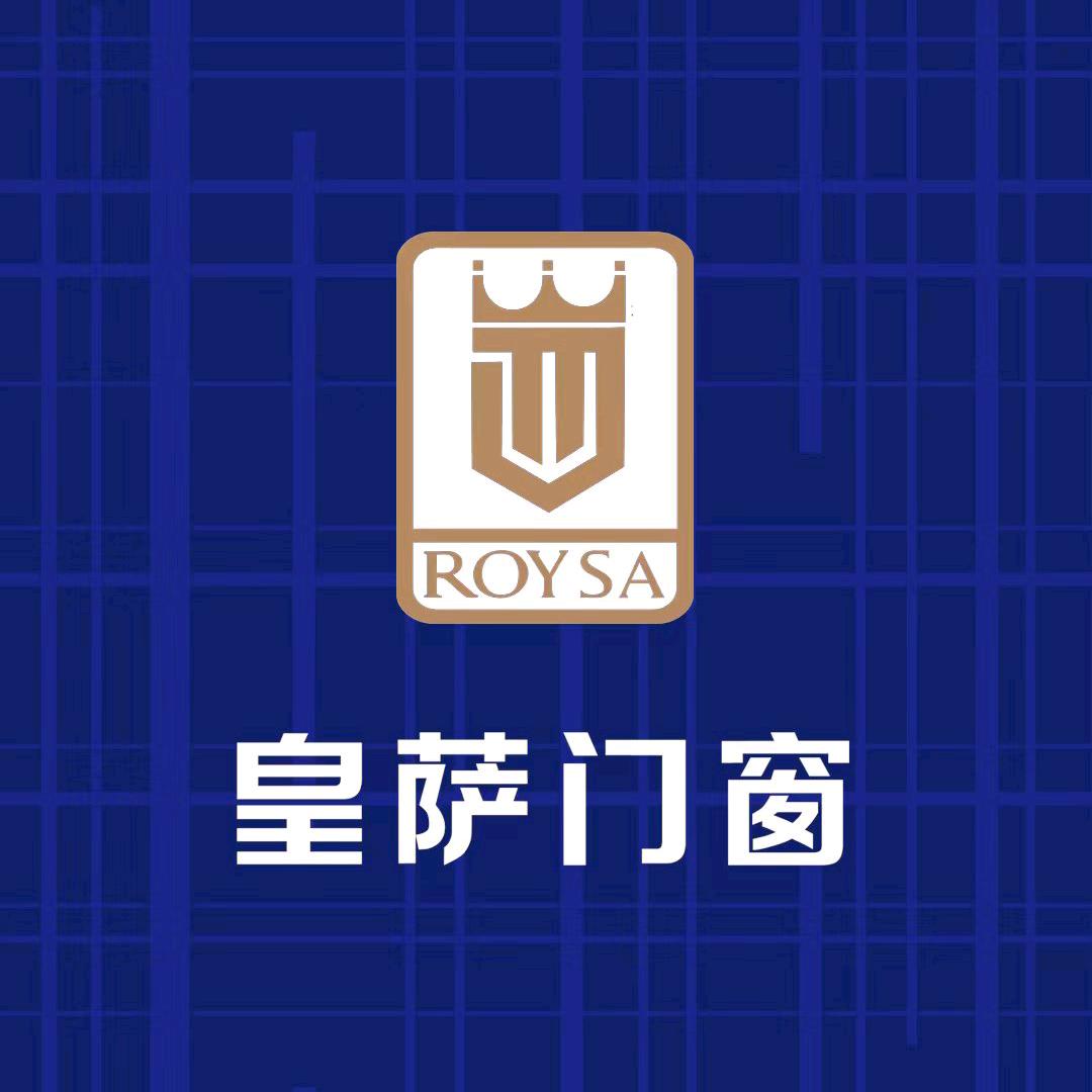 皇萨门窗