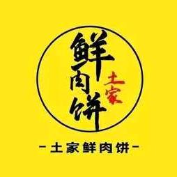 梓兴坊土家鲜肉饼官方号